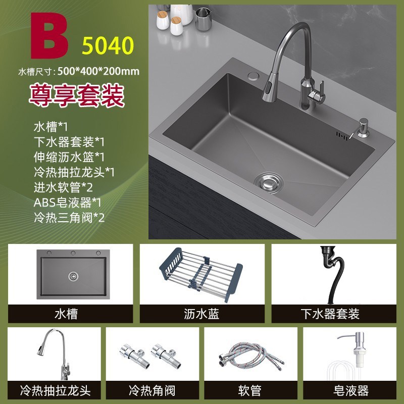 8V枪灰a纳米加厚304不锈钢水槽大单槽厨房洗菜盆手工家用洗手洗碗