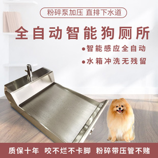 智能全自动狗厕所通下水道自动清理冲L大型犬防踩不锈钢挡板