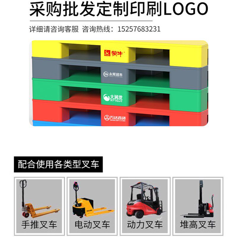 塑料托盘叉车卡板仓库防潮垫板垫高地台货架货物地垫物流栈板拖盘,商业/办公家具,仓储货架,淘宝优惠券,粉丝福利购,淘宝优惠卷