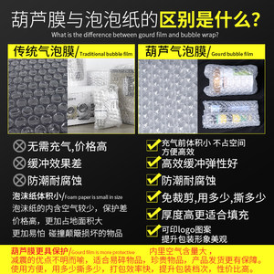 中泡葫芦膜快g递专用打包膜气泡垫缓冲防震泡沫填充物气泡袋气泡