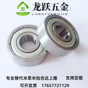 B602ZZ B606ZZ B603ZZ B605ZZ B608ZZ双面盖 B604ZZ 深沟滚珠轴承