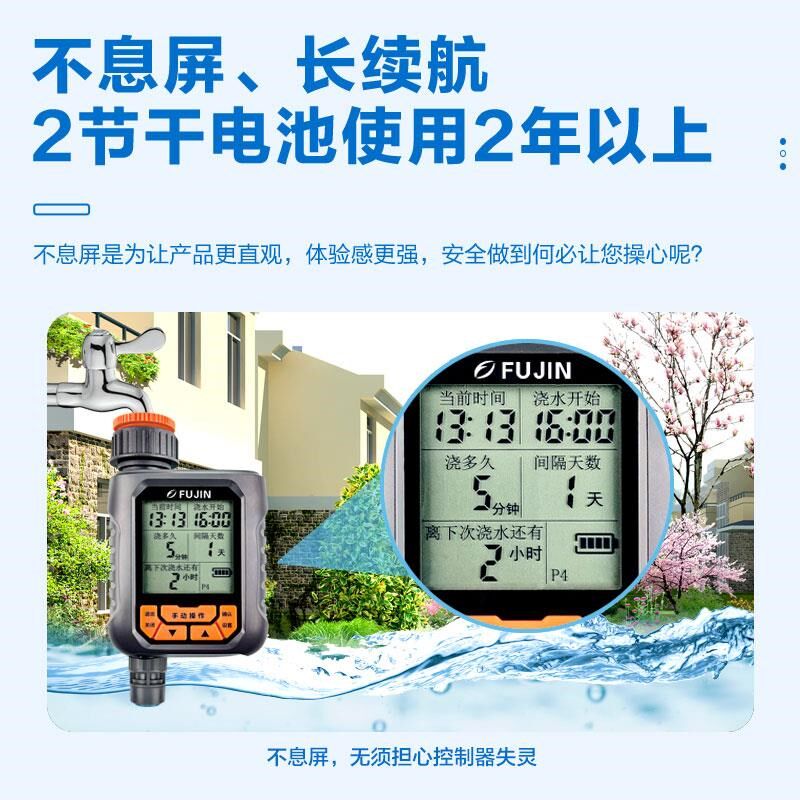 花园智能浇花器懒人o雾化定时自动浇水神器滴灌灌溉喷淋系统控制