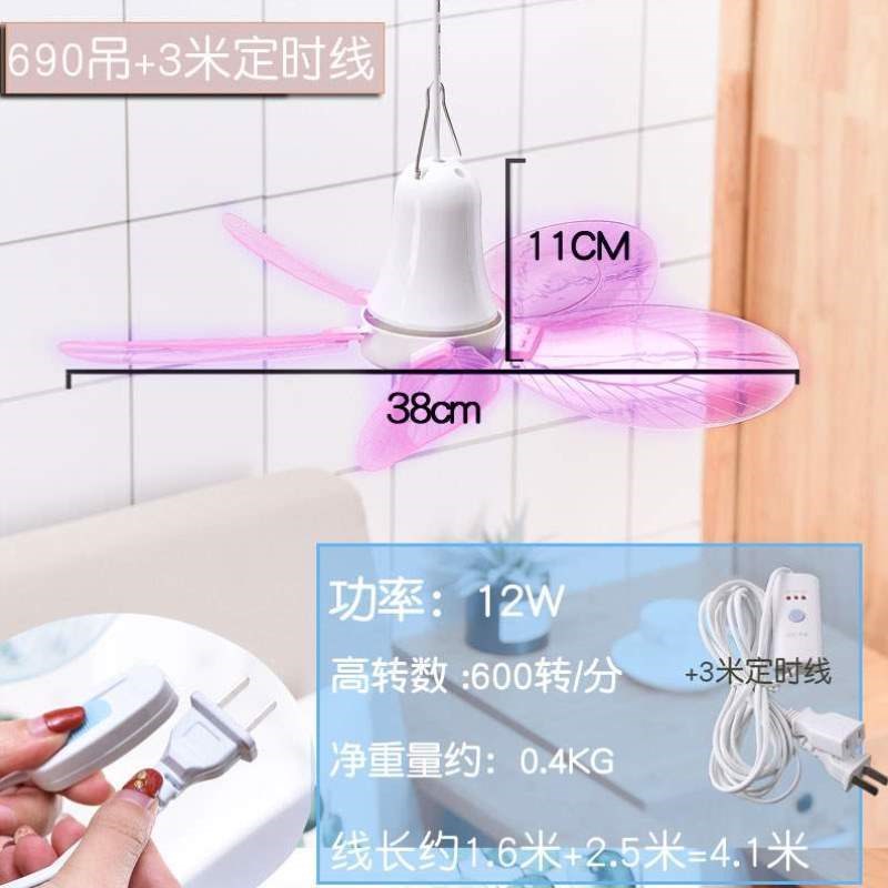 电风扇吊式五叶小小挂掉扇吊扇插电大风扇学生风力蚊帐床上宿舍