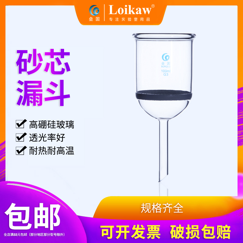 推荐砂芯漏斗 耐酸玻璃过滤漏斗 微孔 垒固 漏斗 G1/G2/G3/G4/G5 办公设备/耗材/相关服务 其它 原图主图