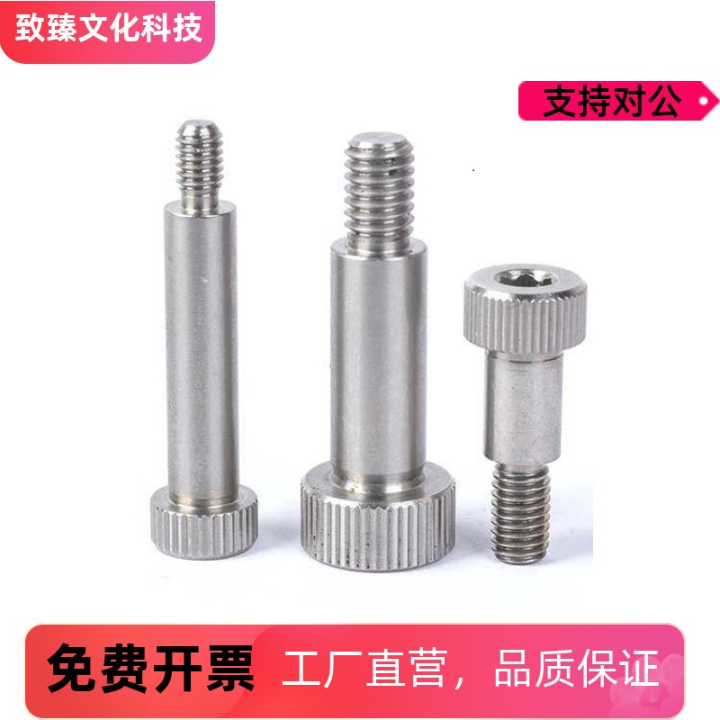 代替MJK/MJR01/02/03/04/05/06/11/12/13/14/15/16支点用台阶螺丝