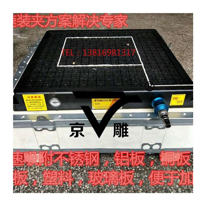 亚力克板吸盘不锈钢吸盘300*500CNC真空吸盘雕铣机吸盘快速装夹