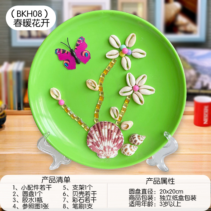 热销中贝壳画手盘diy手工材料包手工艺品diy自工做儿童装饰画圆己图片