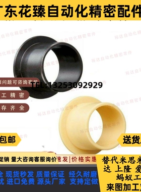 JFM1820 1214 1517 1618工程塑料滑动轴承带法兰轴套耐磨无油现货