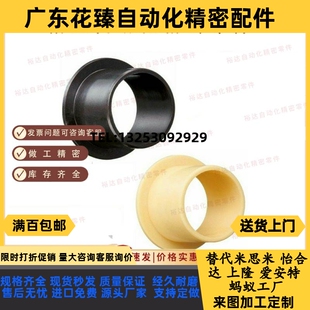 1517 1618工程塑料滑动轴承带法兰轴套耐磨无油现货 1214 JFM1820