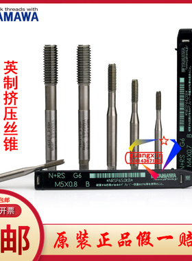 日本YAMAWA美制挤压丝锥N+RS N+RZ U 2-56 3-48 6-32 10-32 G丝攻