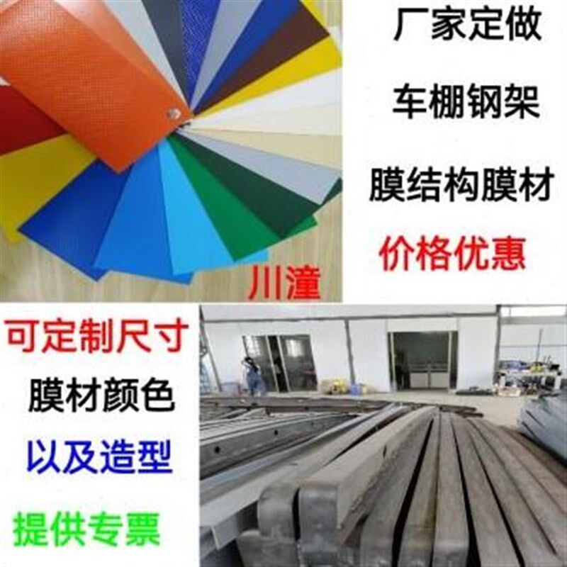 厂钢膜结构停车棚自行车七字钢梁膜布充电桩遮阳雨棚景观球场看促