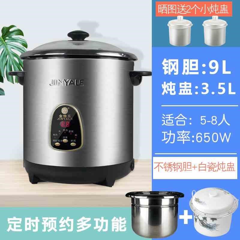 新款电炖煲不锈钢炖锅陶瓷隔水电炖盅煮粥煲汤锅全自动家用商用