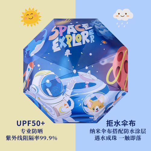 现货儿童雨伞安全防回弹小学生上学专用晴雨两用T男女童自动折叠