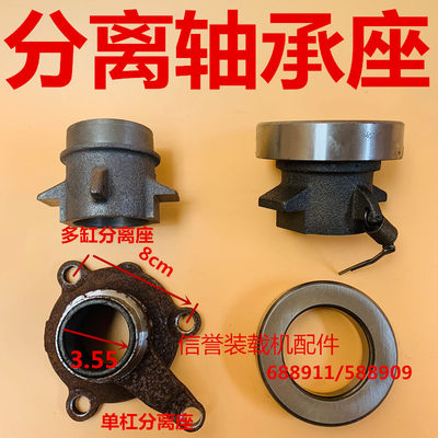 新品小装载机铲车 单缸多缸离合器分离座爪 588909 688911分离轴