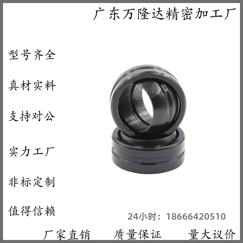 向心关节轴承BNK51-GEG5/6/8/10/12/15/17/20/25/30/35/40/45/50E