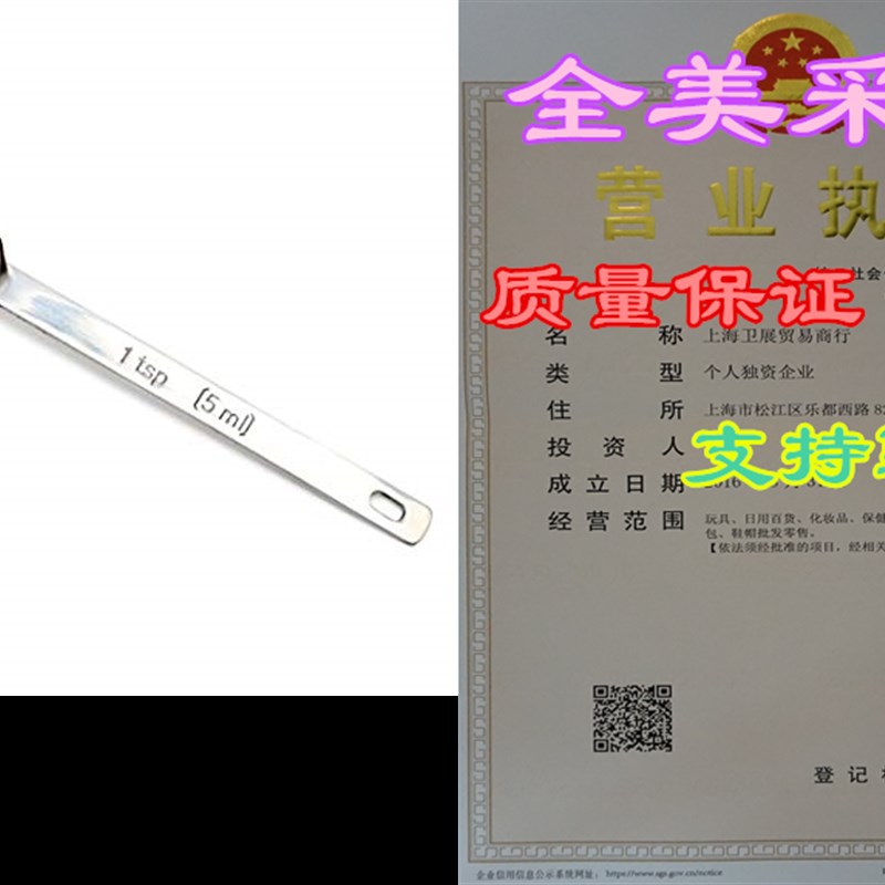 2 Lb. Depot Tea Spoon Measuring Spoon, 1 Tsp (5 ml), 18/8 St 自行车/骑行装备/零配件 打气筒 原图主图