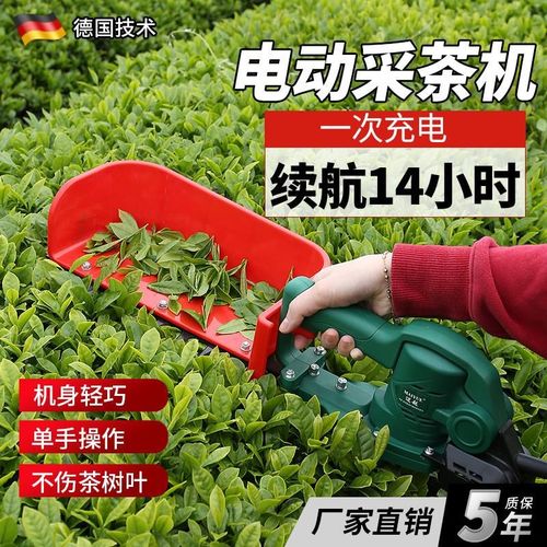 新款电动采茶机充电式锂电剪茶机小型采摘茶叶神器绿篱茶树修剪机
