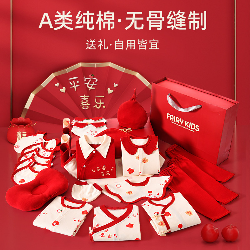 新品婴儿衣服新生儿礼盒春秋套装刚出生初生宝宝满月见面礼物用品