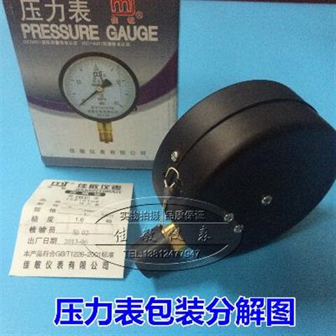速发y-100真空表水压表 气压表 锅炉压力 微压表 真空表