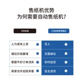 共享智能纸巾自动售货机24小时无人自助扫码 商场公厕自动售纸机