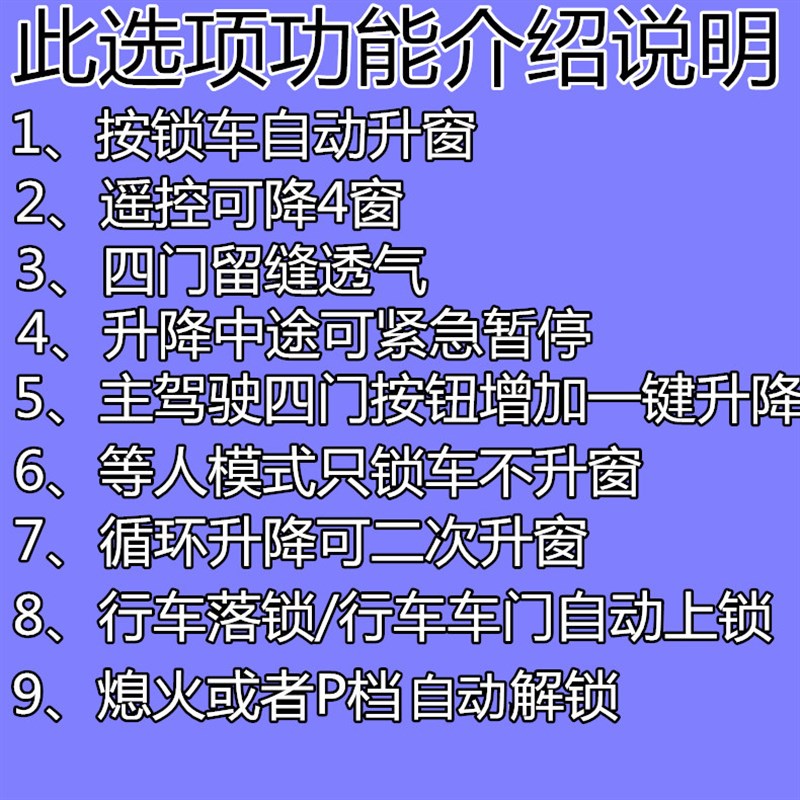 直销新品适用g丰田新威驰致炫致享自动关窗器一键升窗器遥控升降