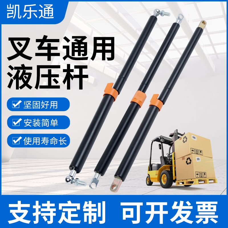 合力杭叉杭州叉车带保护套自锁气弹簧支撑杆座椅盖液压杆可定制