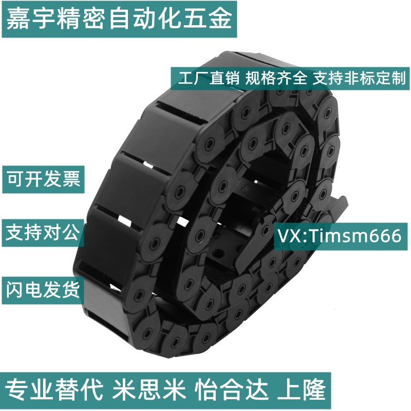 拖链全封闭25TFH25-C25/C38/C57/C77-R55/75/两侧打开型 内高