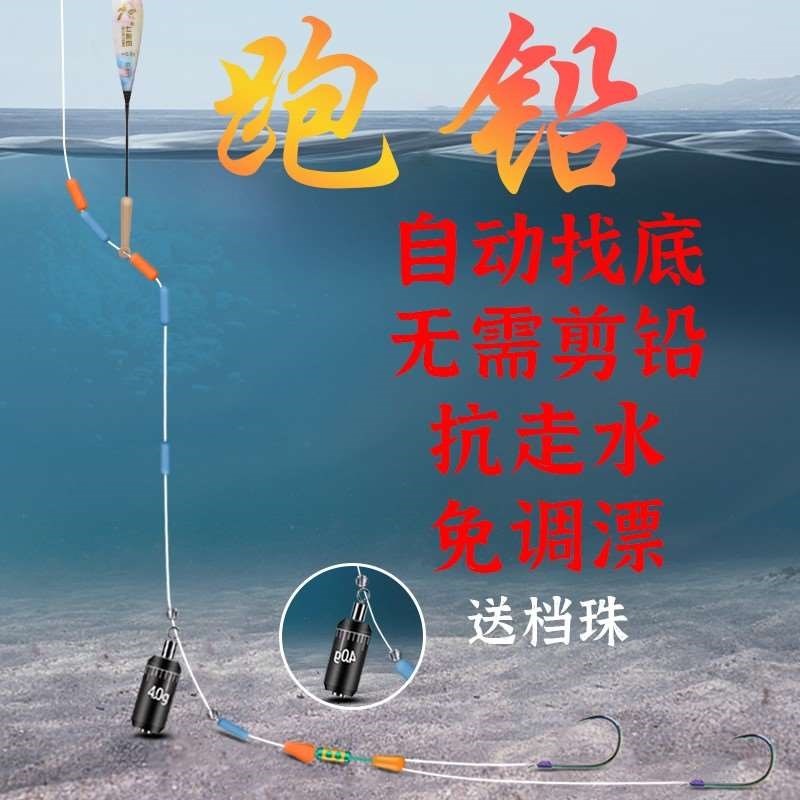 江垂新款滑动跑铅铅坠免调漂自动找F底防缠绕转环鲤鱼鲫鱼快速铅