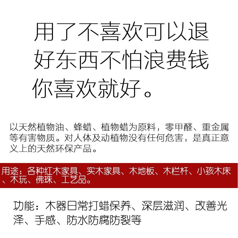 工厂销。木头保养家用固体复合木B地板打蜡油替代清油漆文玩家俱