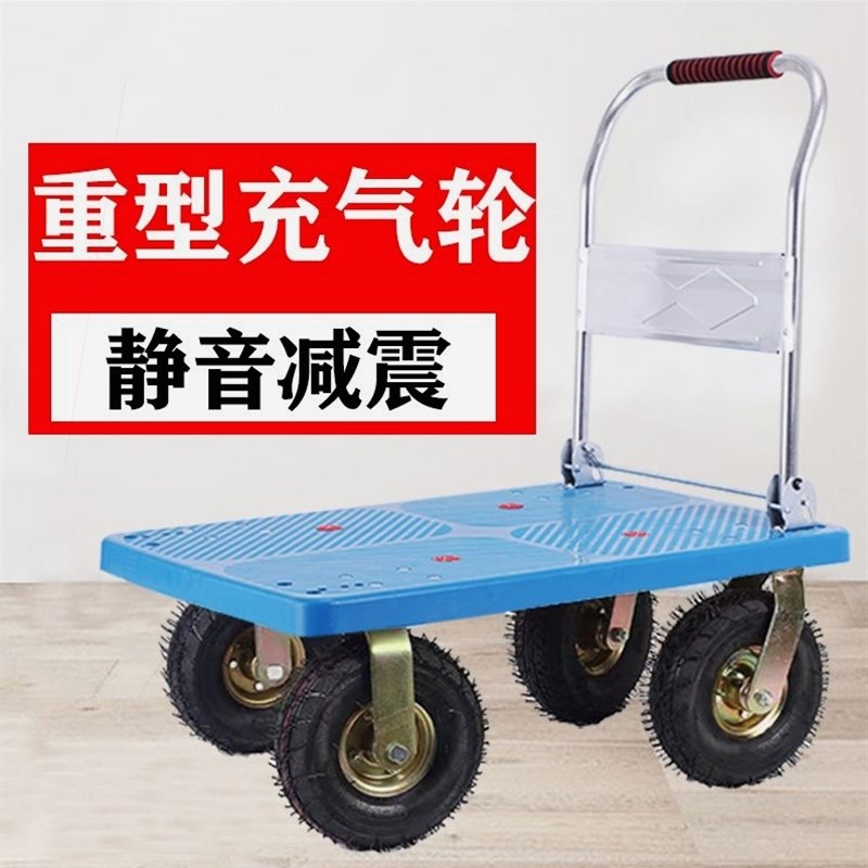 手推车搬运车拖车折叠便携静音充气大轮拉车家用平板车小推车拉货