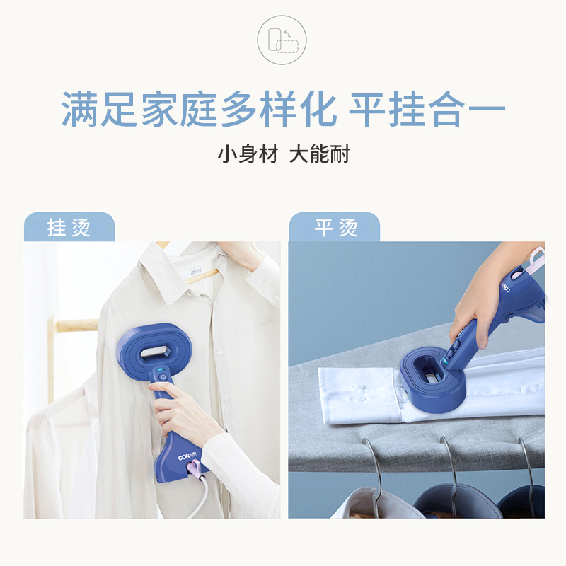 速发CONAIR手持挂烫机家用蒸汽烫斗小型便携熨烫机旅行迷你熨衣服