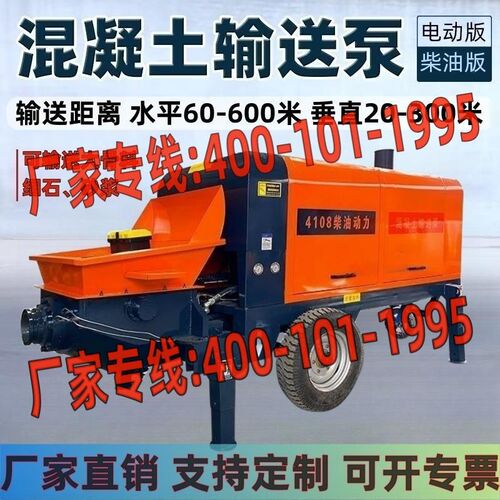 高压混凝土输送泵大骨料二次构造泵大型水泥混凝土泵地暖回填地泵