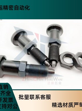 ZAG03分度销PXAT碳钢锥度ZAG13细牙旋B钮柱塞 PXKT5/6/8/10/12/16