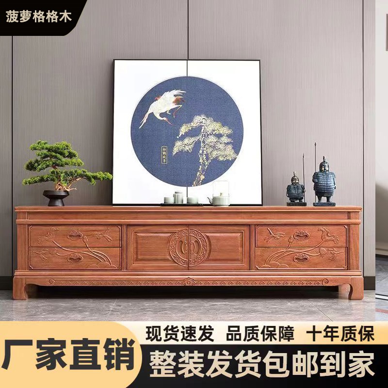 明清古典菠萝格全实木电视柜金花梨木格木整装地柜影视柜客厅家具