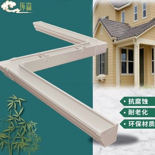 pvc别墅水槽天沟雨水槽导水槽滴水屋檐落水屋面引水种植挂槽