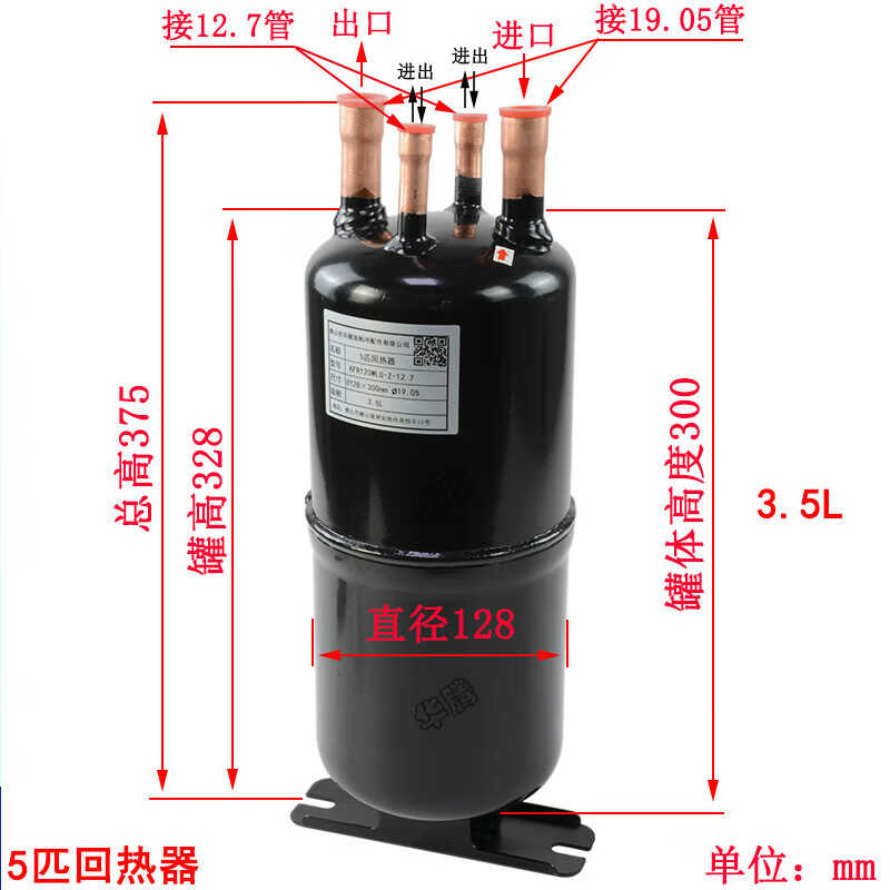 2023回热器35匹12P空气能制F冷配件冷媒空调气液分离器储液