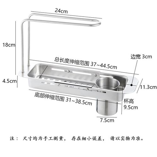 不锈钢沥水篮水池水槽收纳伸缩架厨房置物架洗菜盆碗筷抹布滤水篮