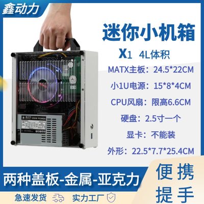 推荐SGPC核显迷你ITX机箱K29 K30便携A4手提式侧透机箱 matx小主