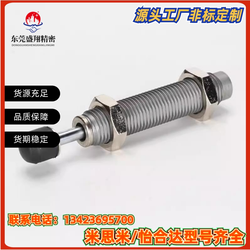 ASAC-0806/1005/1008/1210/1412/1416/2020/H/M/L 油压式缓冲器