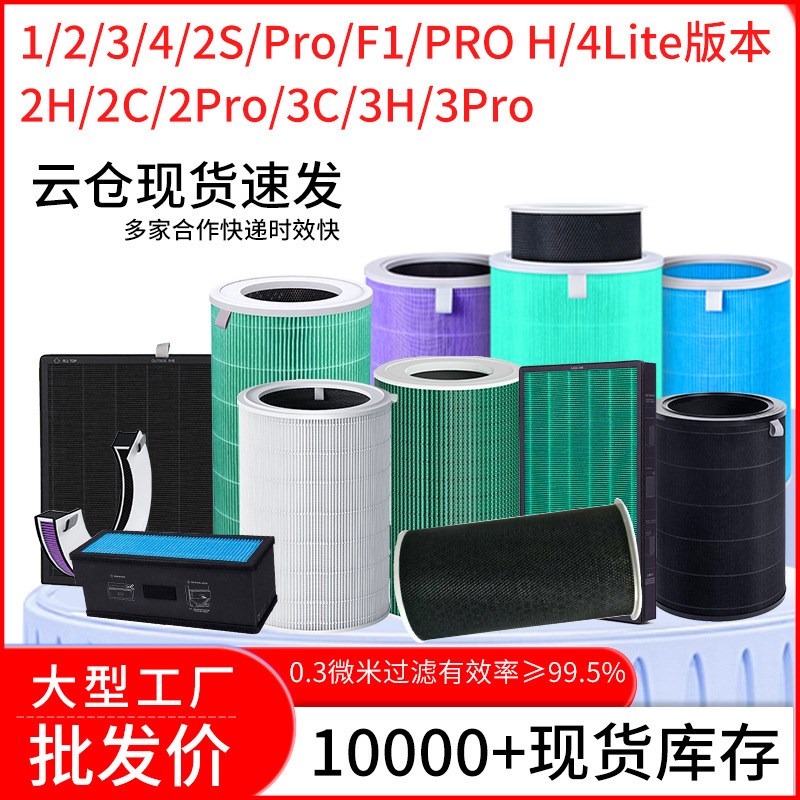 适用小米米家空气净化器滤芯2S 123代 4 DPRO H过滤网MAX 4Lite F