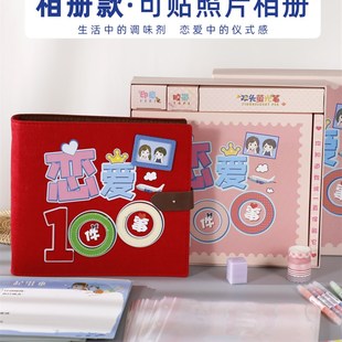 速发恋爱100件事情侣之间一起必要做的一百件小事情打卡相簿diy礼