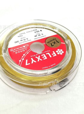 FLEXY7钢丝线 软丝金银线 无弹F力穿珍珠手链项链线 发饰用钢丝