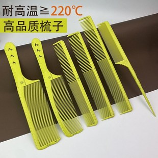 男士美发理发梳发型师剪发梳子男士推边超薄平头梳耐高温