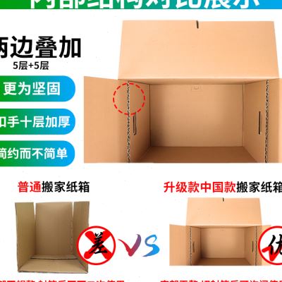 现货纸箱子打包j搬家中国款免胶带全折叠礼品收纳整理快递打包超