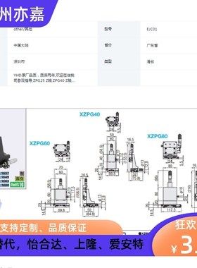 XYZ轴手动滑台ZPG XZPG XYZPG位移台 EJC01 EJW51 71-25-40-60-80
