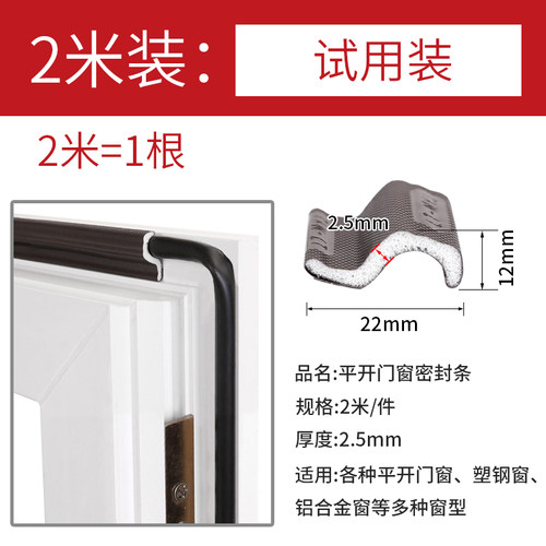 速发窗户密封胶条断桥铝缝隙填补条防漏风自粘隔音条门窗缝隙挡风