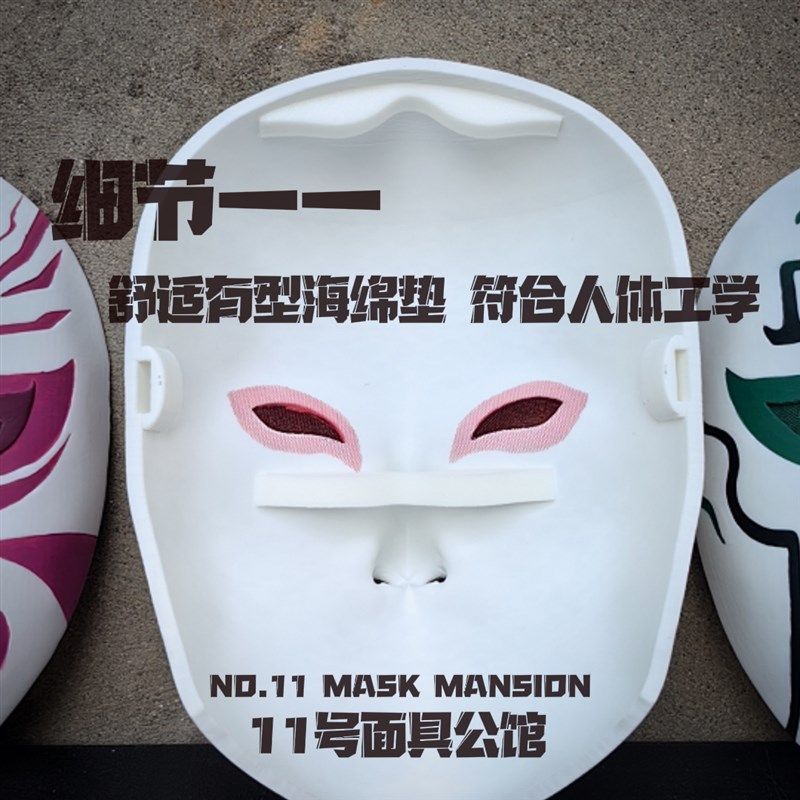 斩神小队假面面具王面蔷薇月鬼面具旋涡可定制尺寸超精致定制面具,节庆用品/礼品,面具,淘宝优惠券,粉丝福利购,淘宝优惠卷