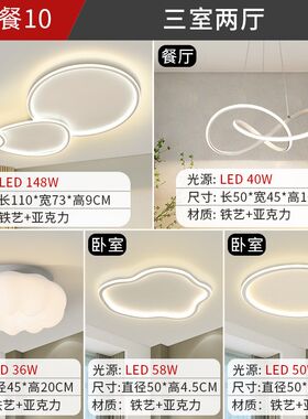 全光谱ledd吸顶灯客厅灯现代简约大气主灯卧室北欧全屋灯具套餐