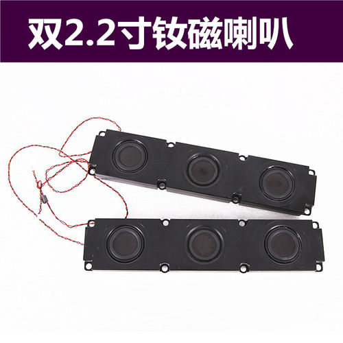 小长形音柱e被动音箱中型游戏机喇叭 2寸2娱乐机电视音质好