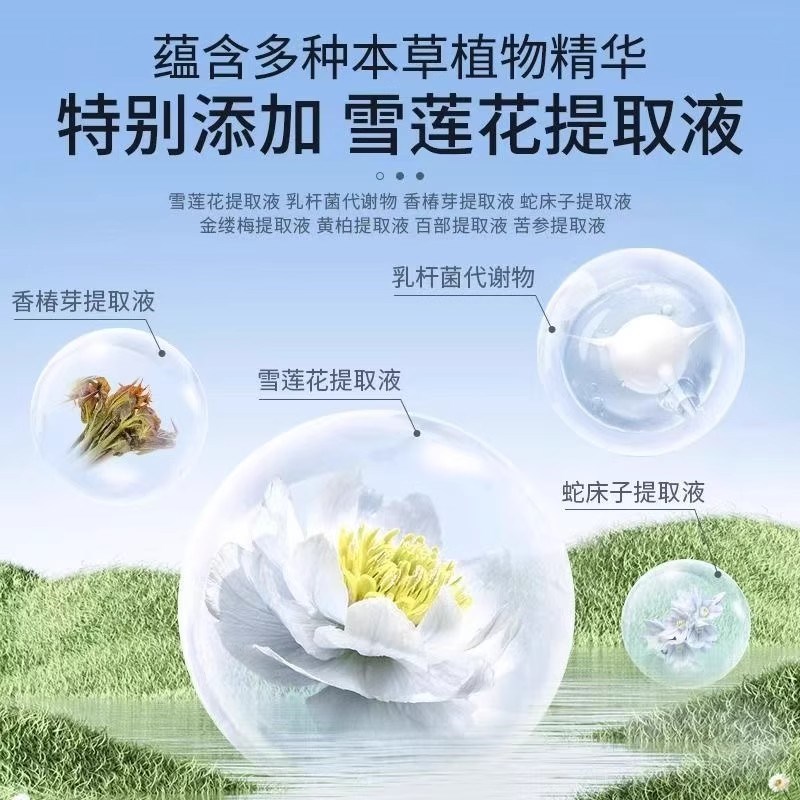 雪莲本草卫生私处湿巾女x性专用清洁护理杀菌免洗湿纸巾18片